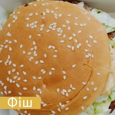 Фиш Бургер 13 фото