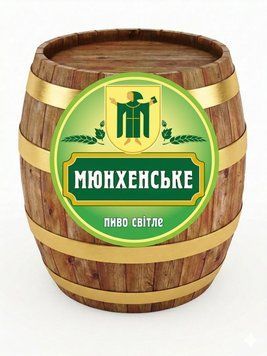 Пиво "Мюнхенське Светлое" 4.9% (1 л.) 107 фото
