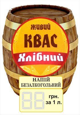 Хлебный Квас 15 фото