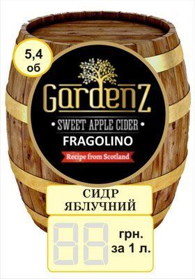 Сидр "Gardenz Fragolino" 5,4% 110 фото